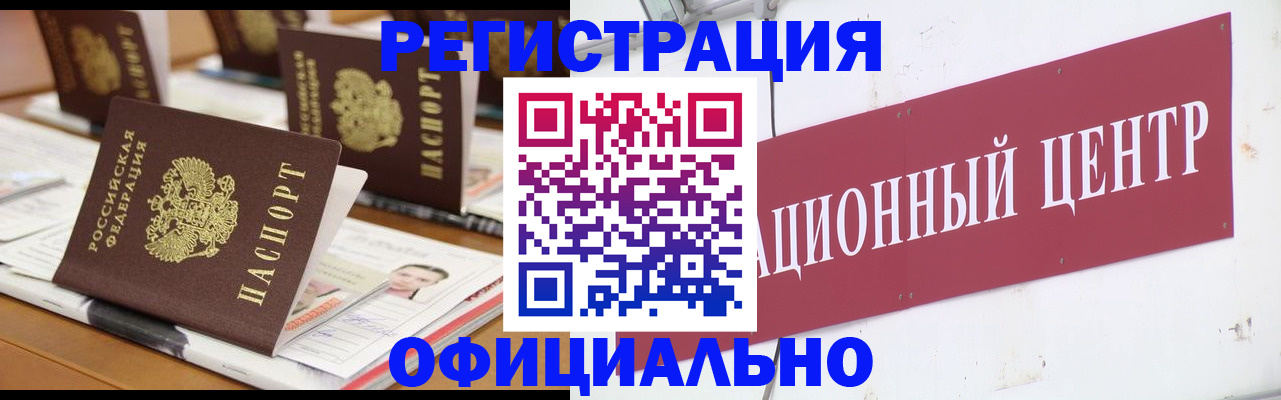 временная регистрация в квартире в Тавде