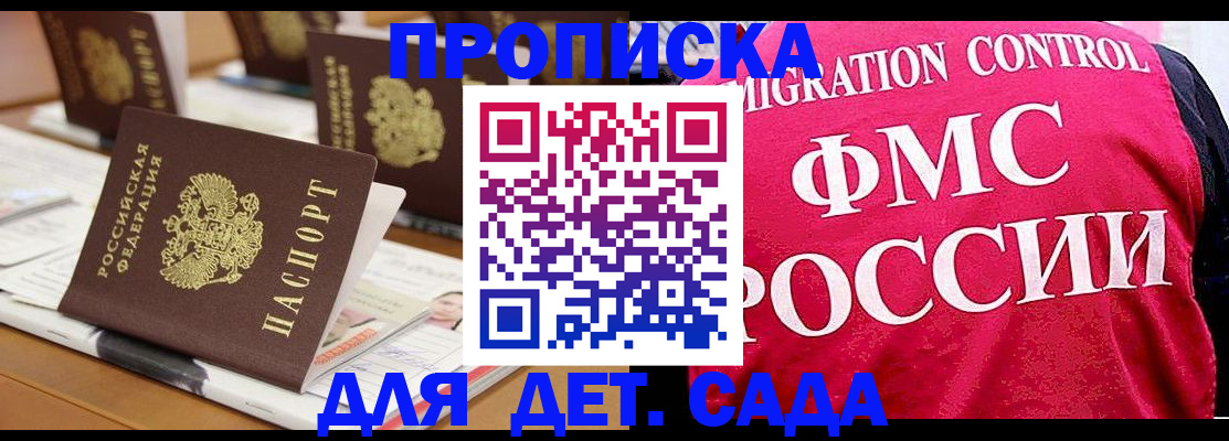 где прописаться в Тавде