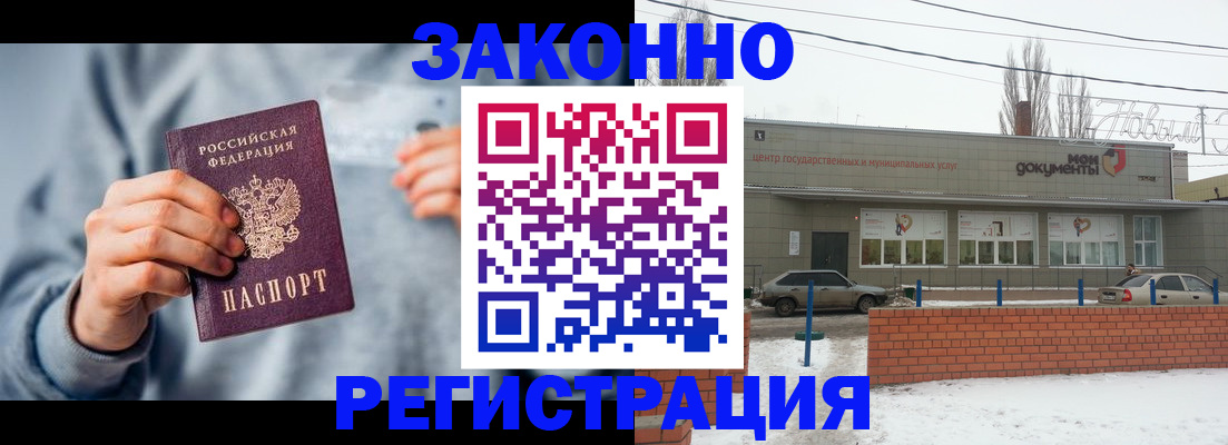 временная регистрация поиск в Тавде