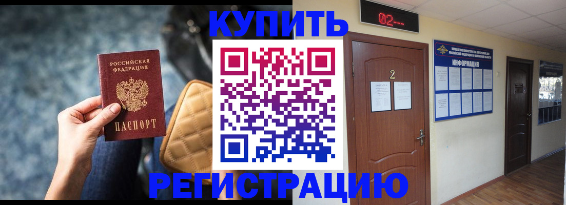 прописка 2025 в Тавде