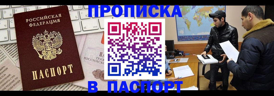 прописка для военкомата в Тавде